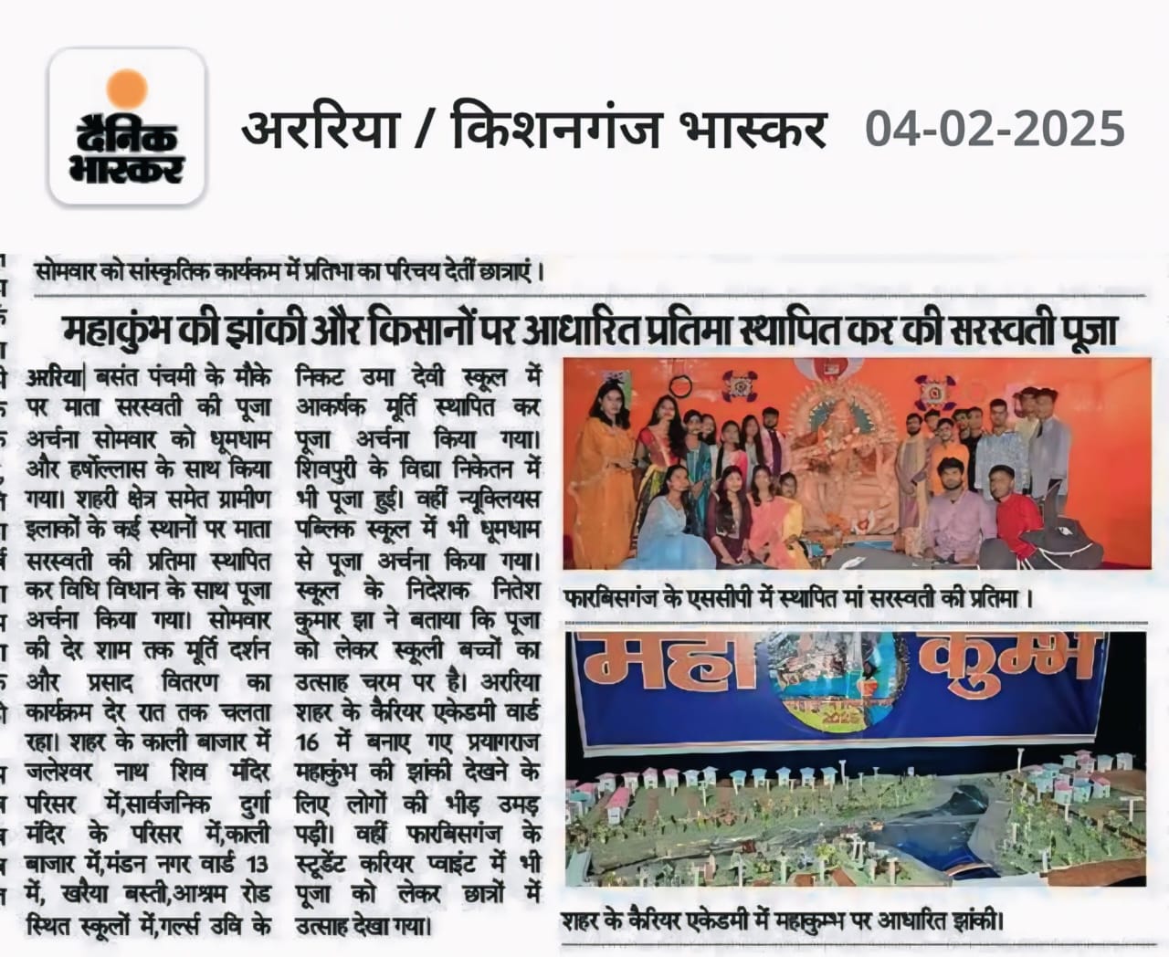 best coaching for cuet in araria